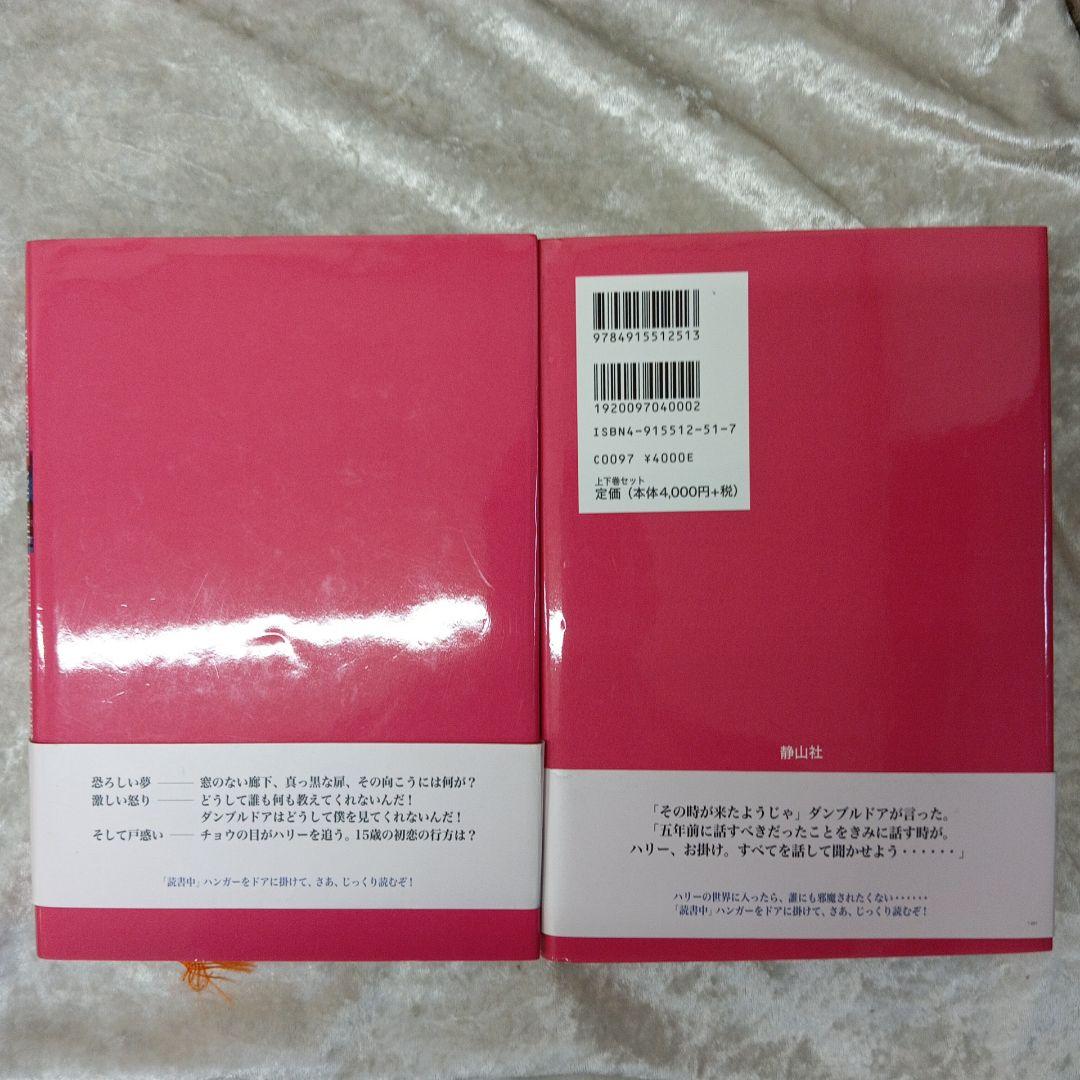 ハリー・ポッターシリーズ 全巻セット 木箱入り