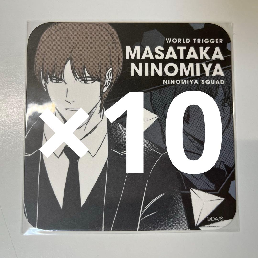 ワールドトリガー　アートコースター　二宮