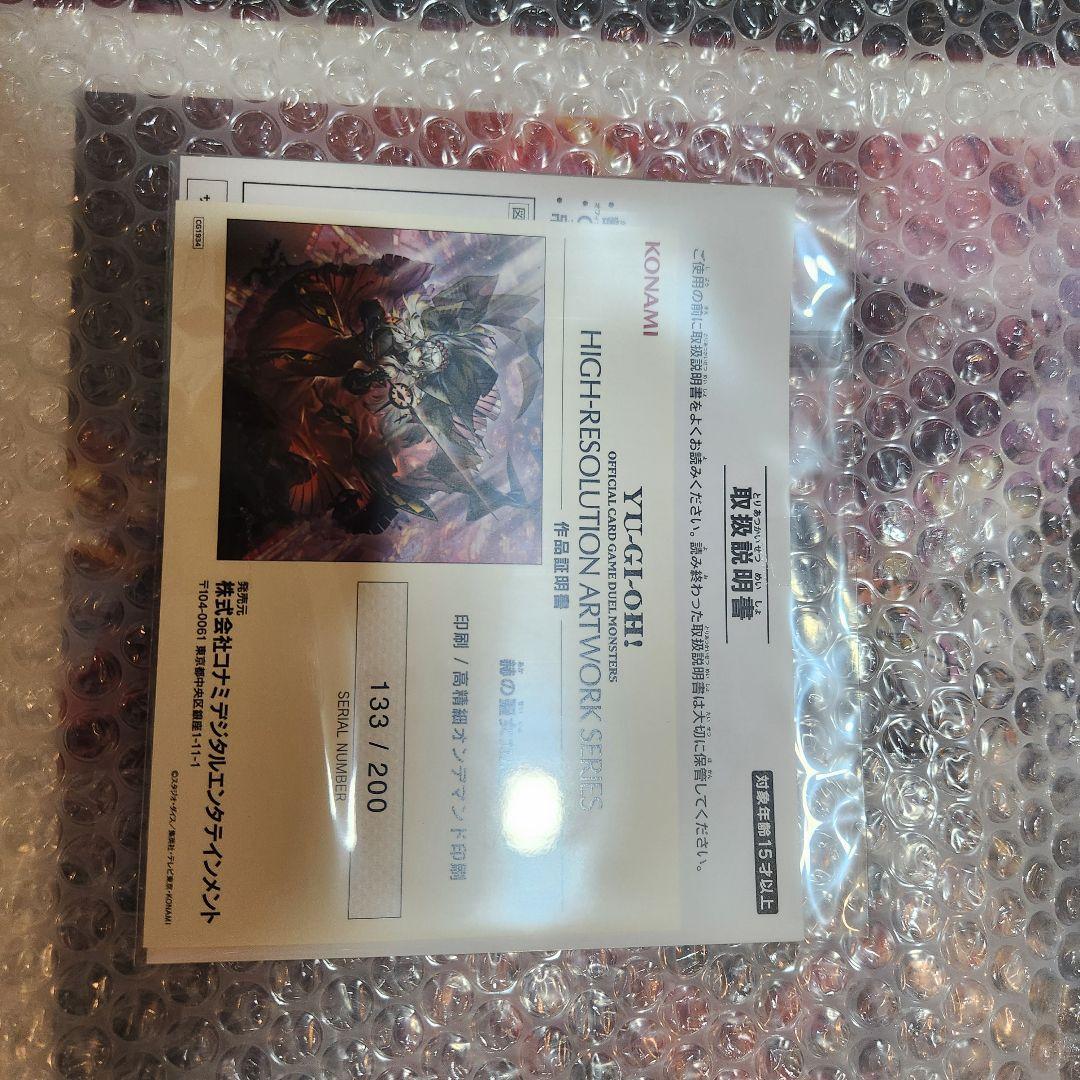 HIGH-RESOLUTION ARTWORK SERIES 赫の聖女カルテシア