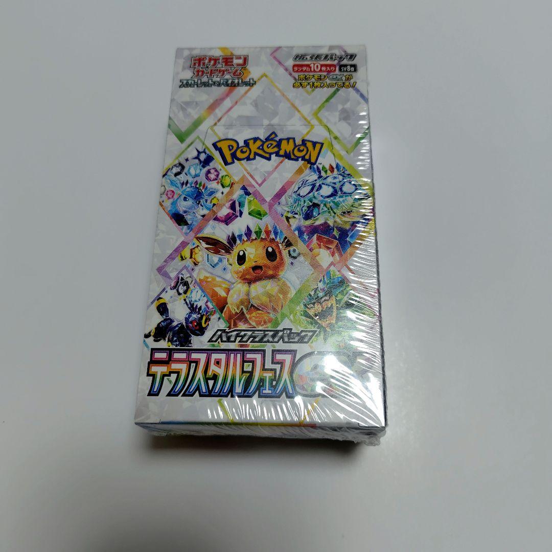 ポケモンカード　テラスタルフェスex　未開封　シュリンク付き　１BOX
