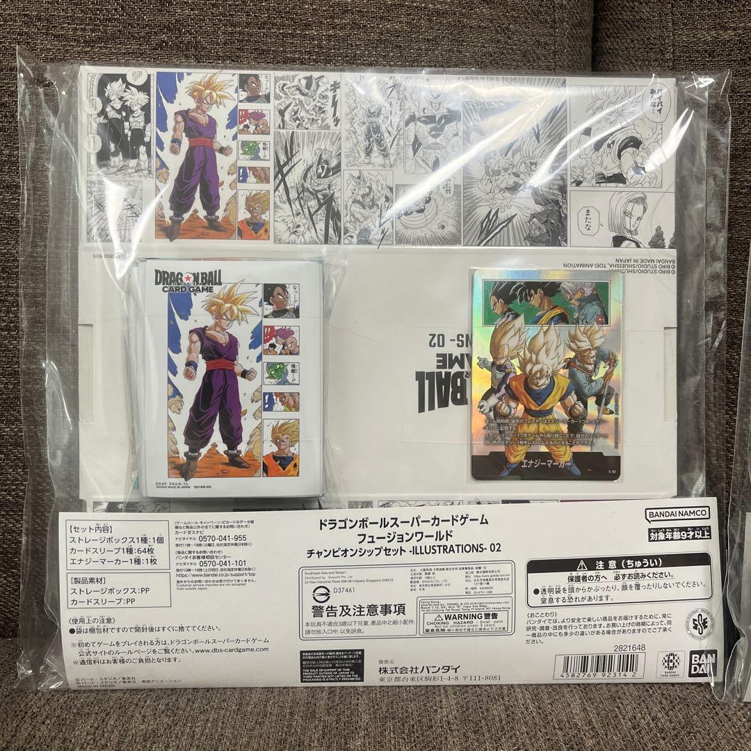 DBFW チャンピオンシップセット