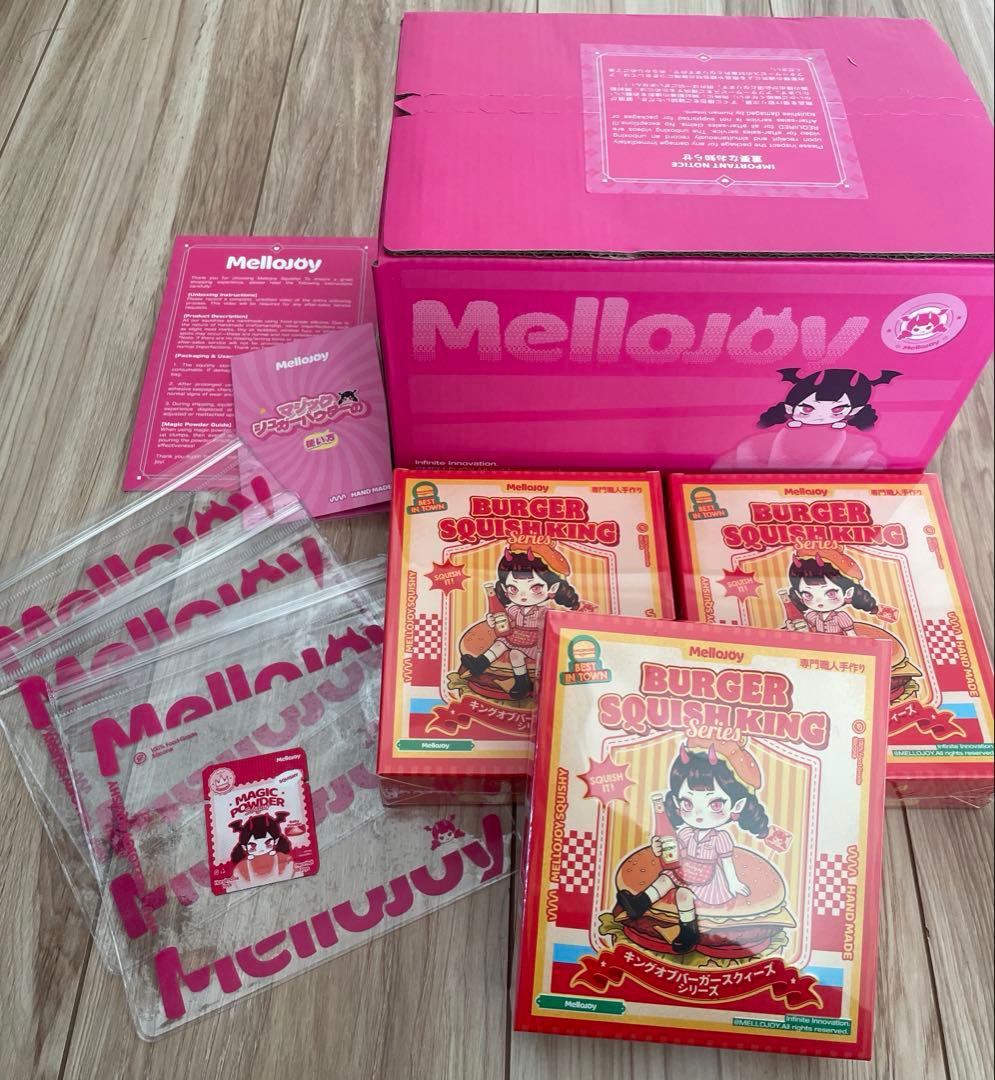 Mellojoy ハンバーガー 未開封 3個セット