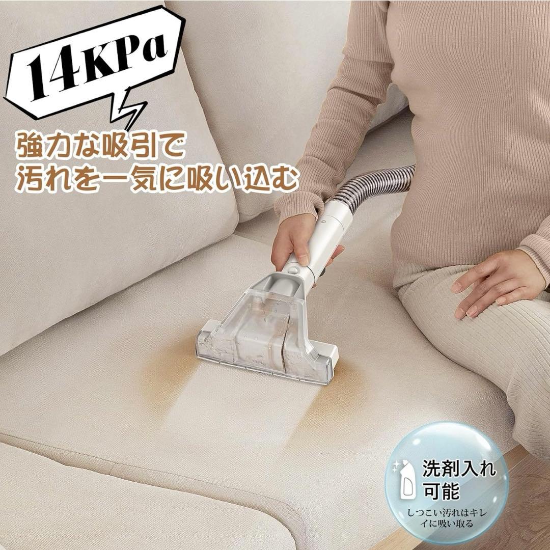 新品 カーペットクリーナー 14000pa強力吸引 リンサークリーナー 布洗浄機