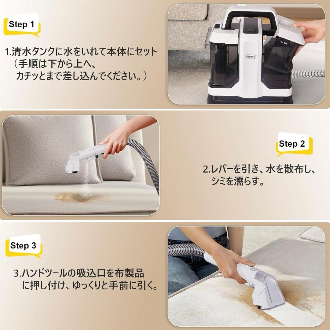 新品 カーペットクリーナー 14000pa強力吸引 リンサークリーナー 布洗浄機