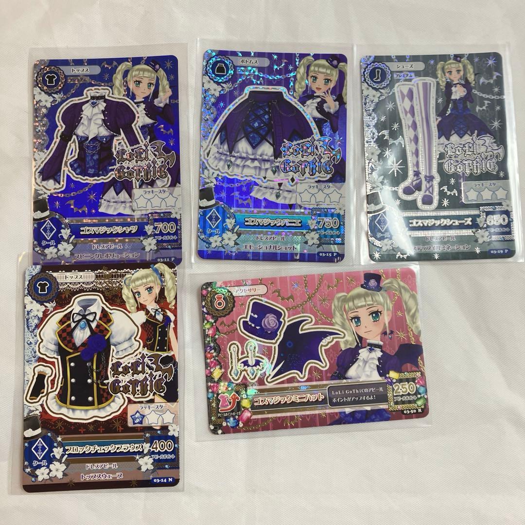 アイカツ ゴスマジック 藤堂ユリカ プレミアムレアカード