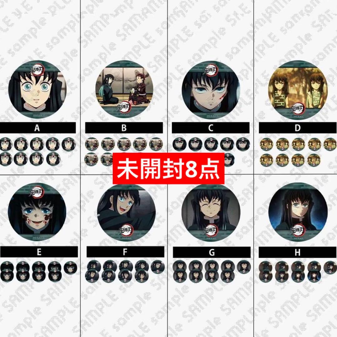 鬼滅の刃　時透無一郎　缶バッジ