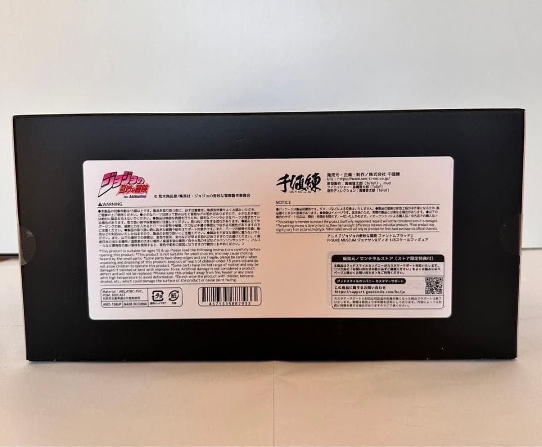 新品 ジョジョ ジョナサン&ディオ フィギュア センチネルストア特典付 千値練