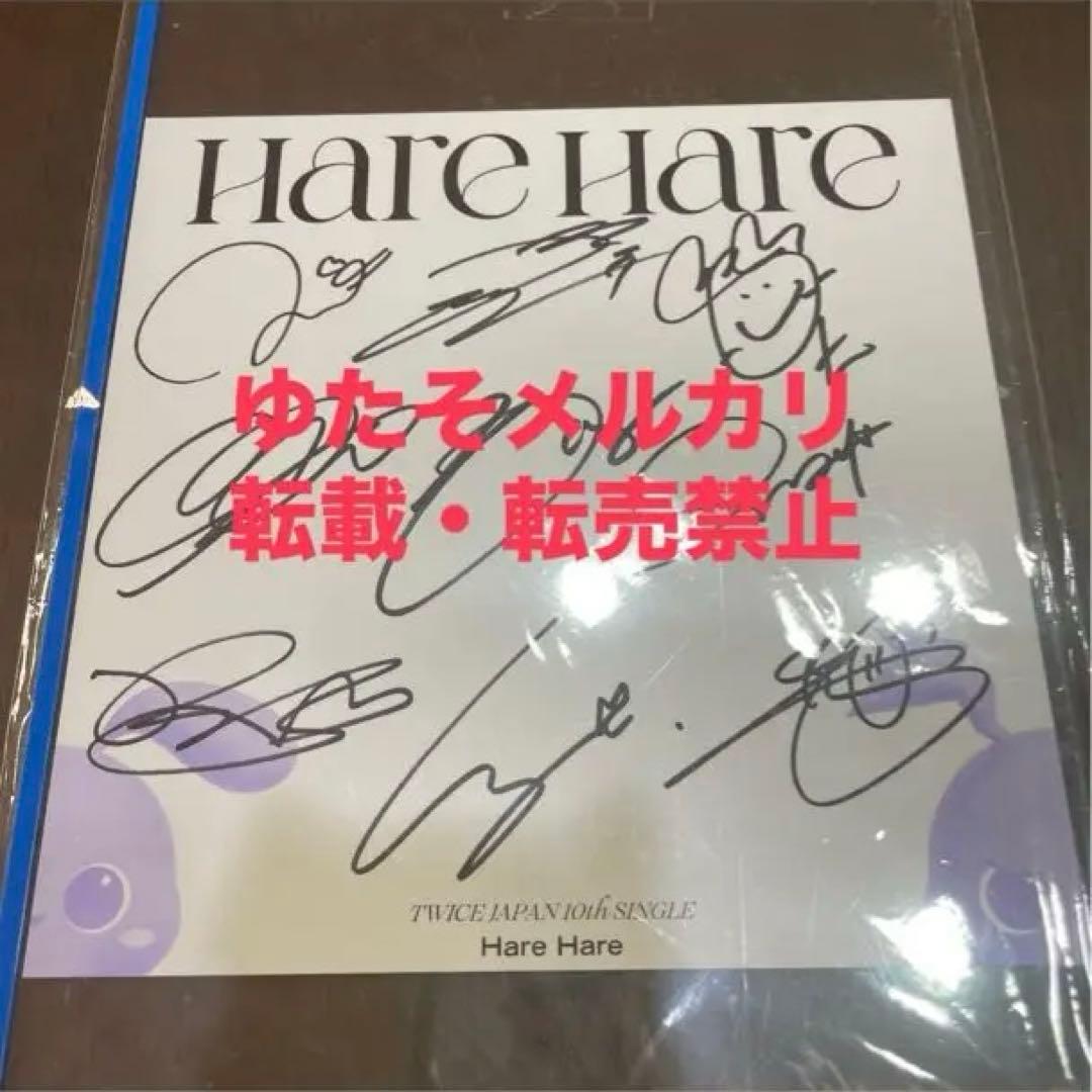 TWICE サイン色紙