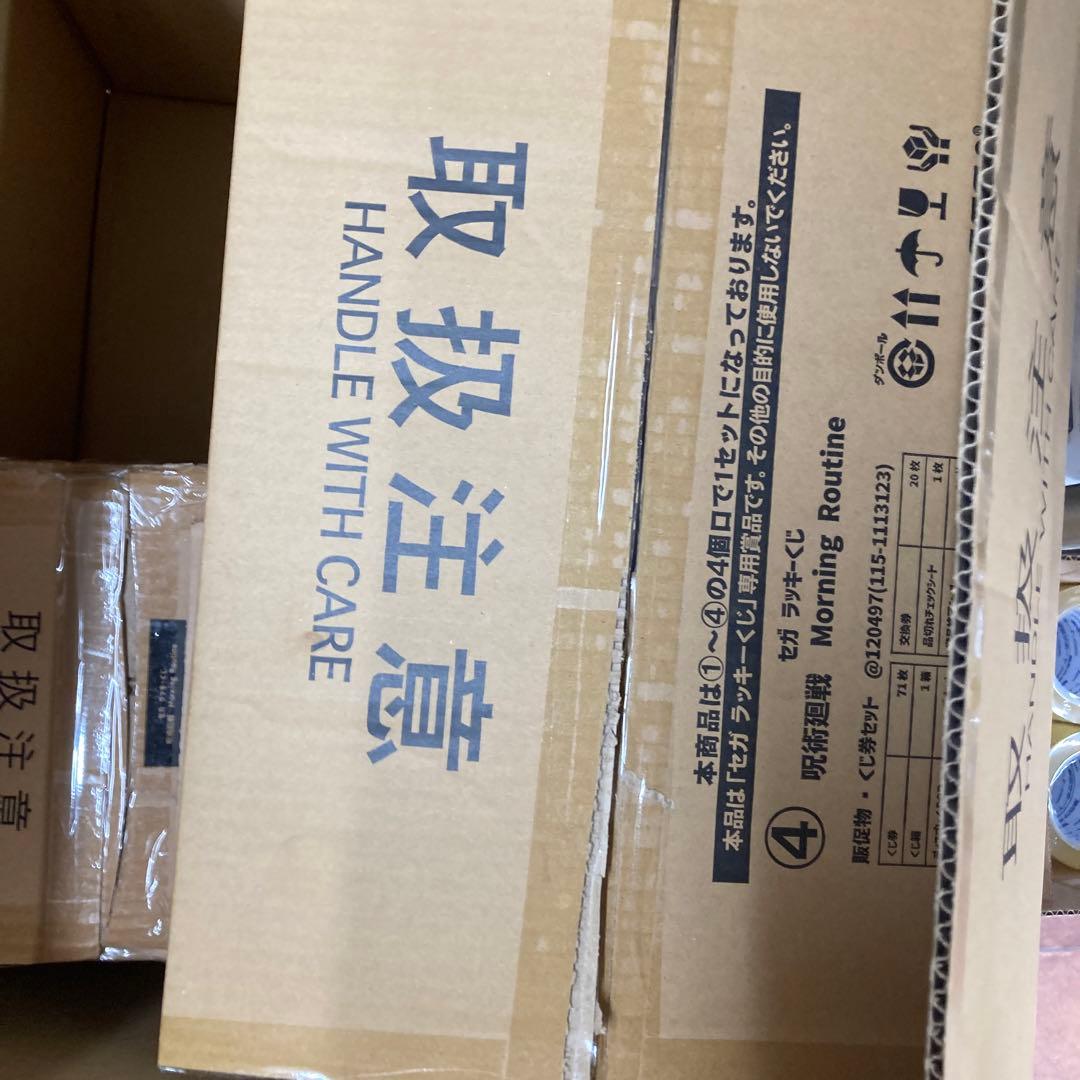 呪術廻戦　セガラッキーくじ　1ロット分(缶バッジ2枚なし、五条1枚、伏黒1枚)