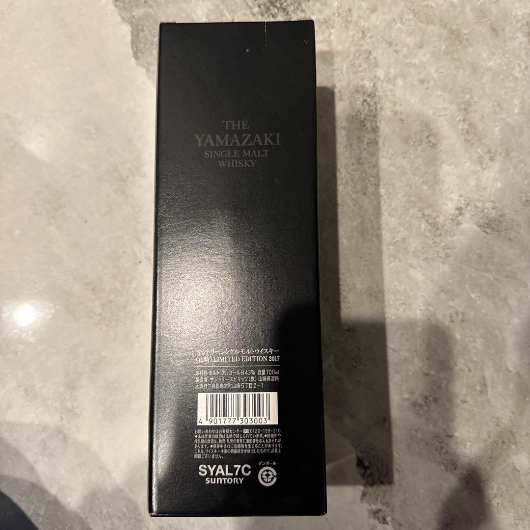 山崎リミテッドエディション2017年