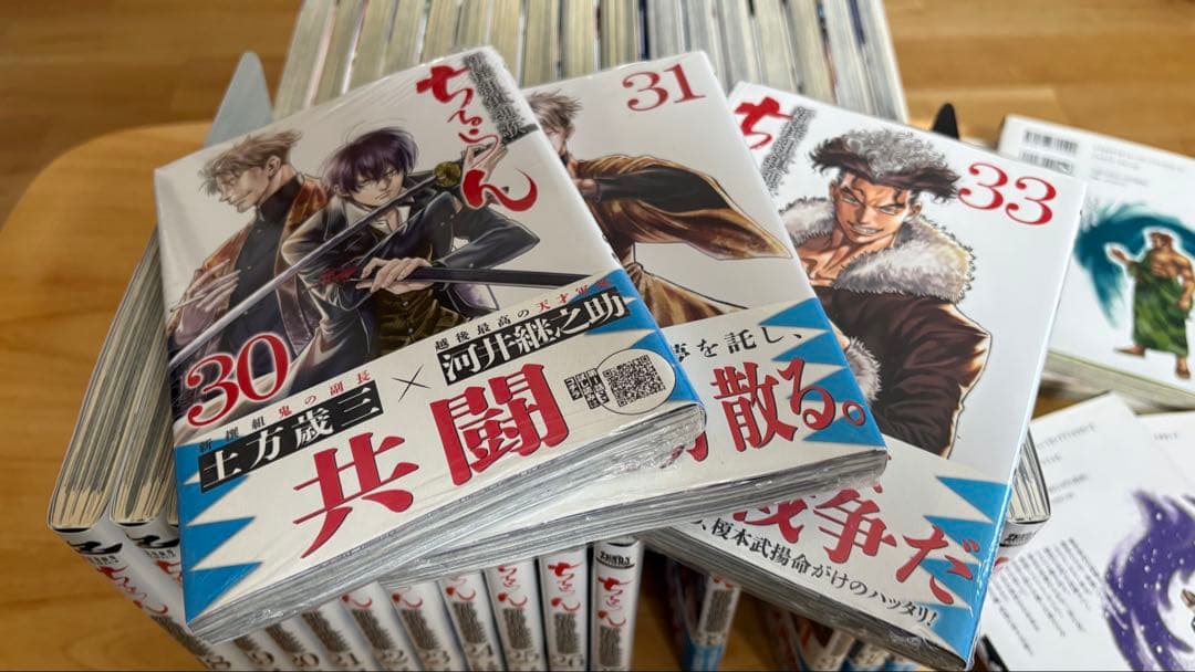 ちるらん 新撰組鎮魂歌 1〜36巻 全巻 橋本エイジ