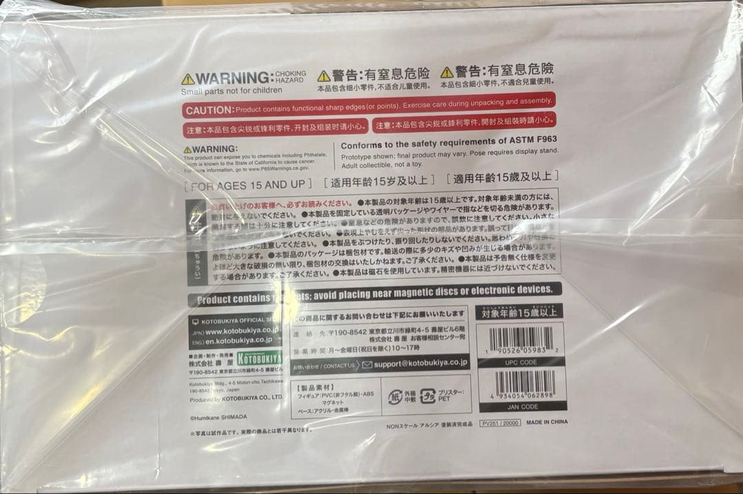 【特典付属】 アルシア（フィギュア） コトブキヤ