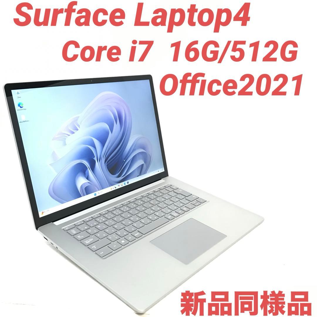 準新品・最高機Surface Laptop4 i7 16G/512G Offce