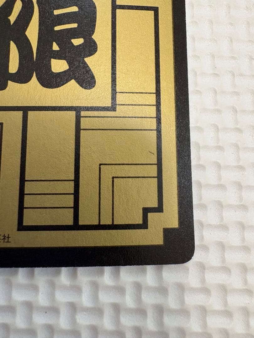 [正規品] めちゃんこプロジェクト No.7 セルジュニア