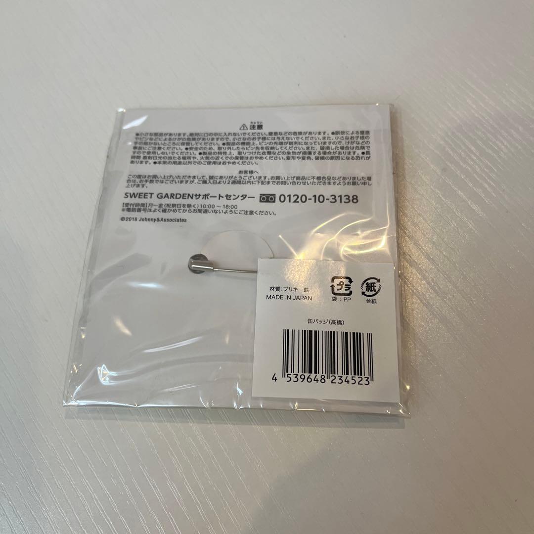 高橋海人　SWEETGARDEN ちょっこりさん＋他