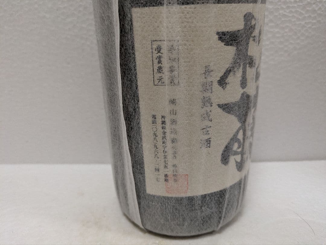 本場泡盛 珊瑚礁 松藤 2本セット