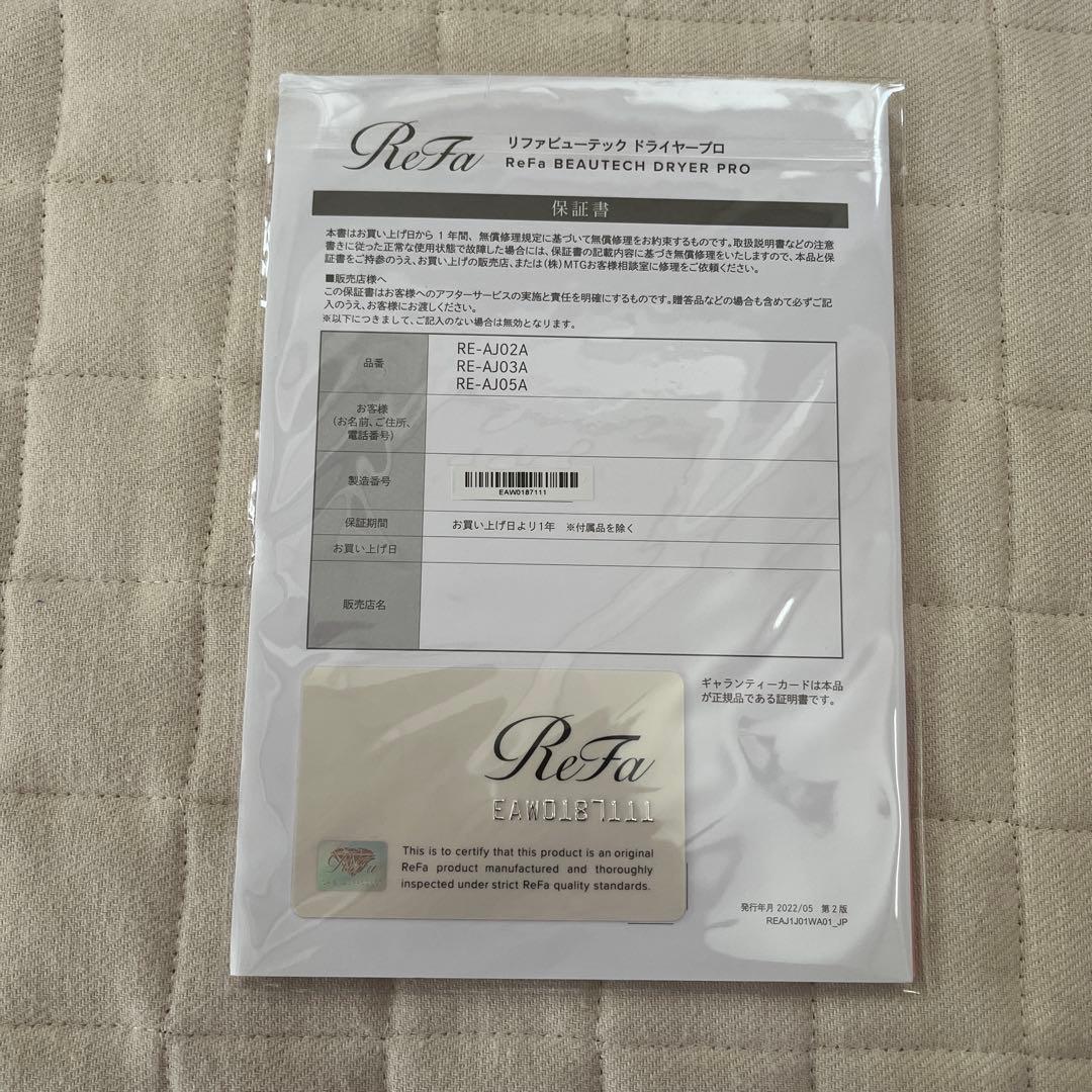 《新品未使用》MTG リファ ビューテックドライヤー プロ RE-AJ02A