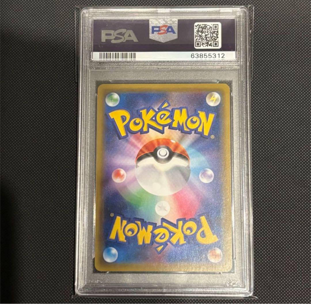 エリカのおもてなし sr psa9