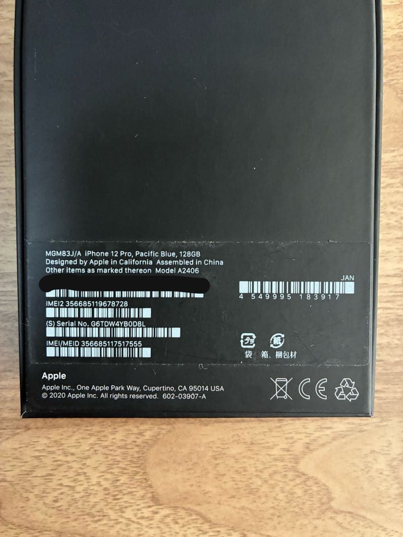 iPhone12 pro 128GB パシフィックブルー バッテリー89%