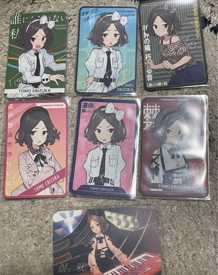 トゲナシトゲアリ ガールズバンドクライ 初回プレス限定 海老塚智 セット