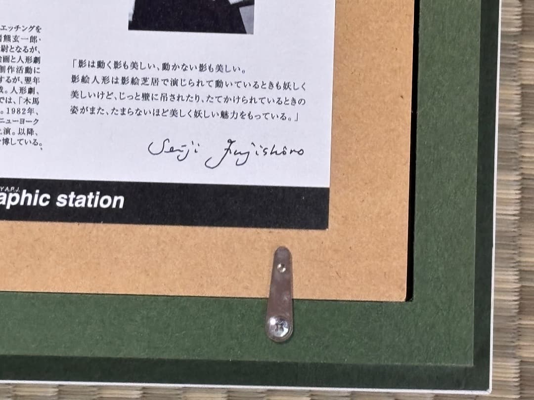 時間限定あり　藤城清治 猫相撲 版画 ジクレー　直筆サイン