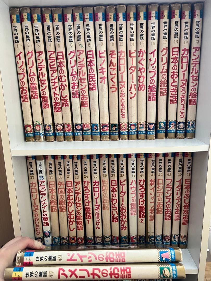 世界の童話　小学館　38巻　まとめ売り