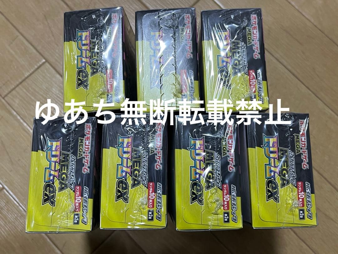 ポケモンカード メガドリーム　シュリンク付き ７BOX