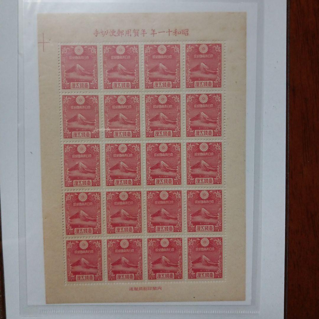 ま*ん様 ★　22 昭和年号 赤色山風景 切手シート 20枚 未使用 ★