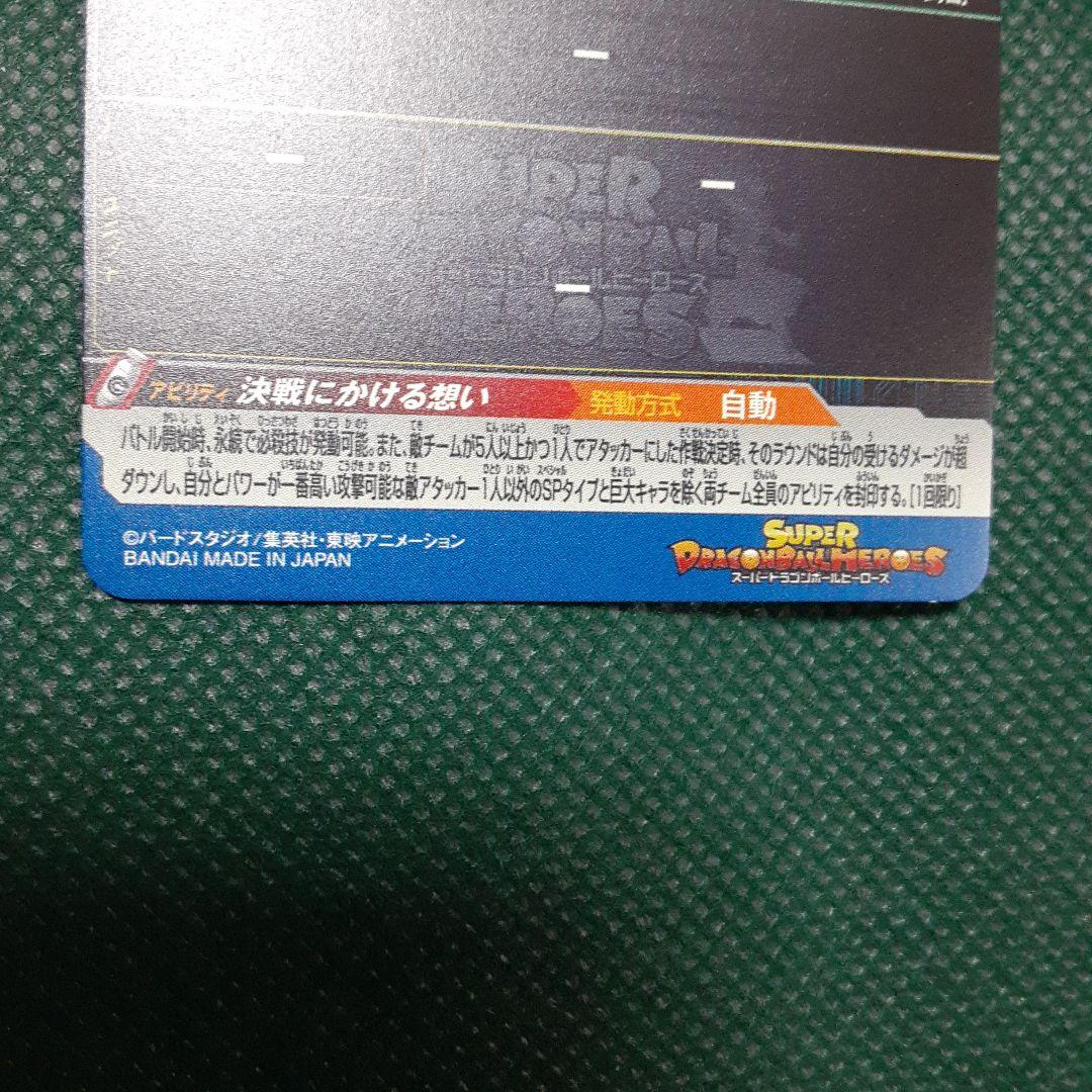 ドラゴンボールヒーローズ　4枚セット(微傷あり)