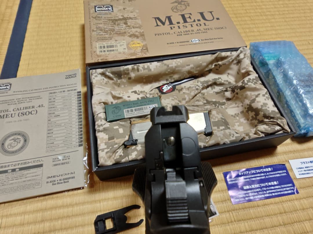 東京マルイM.E.U. PISTOL ガスガン .45