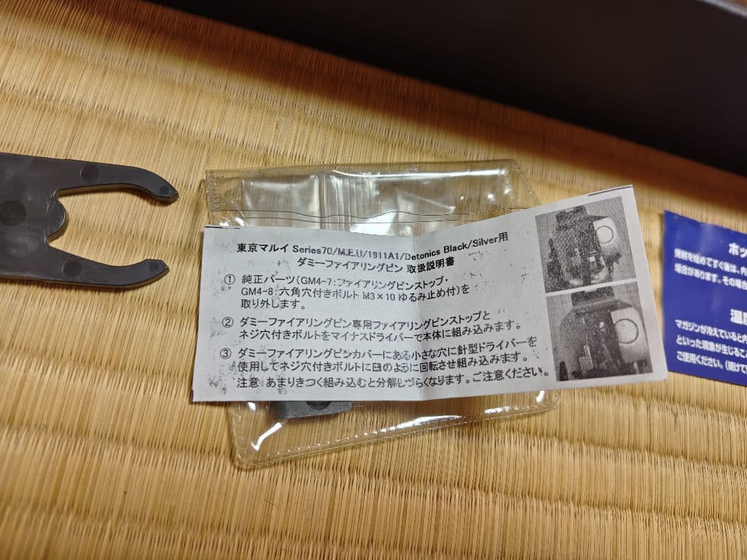 東京マルイM.E.U. PISTOL ガスガン .45