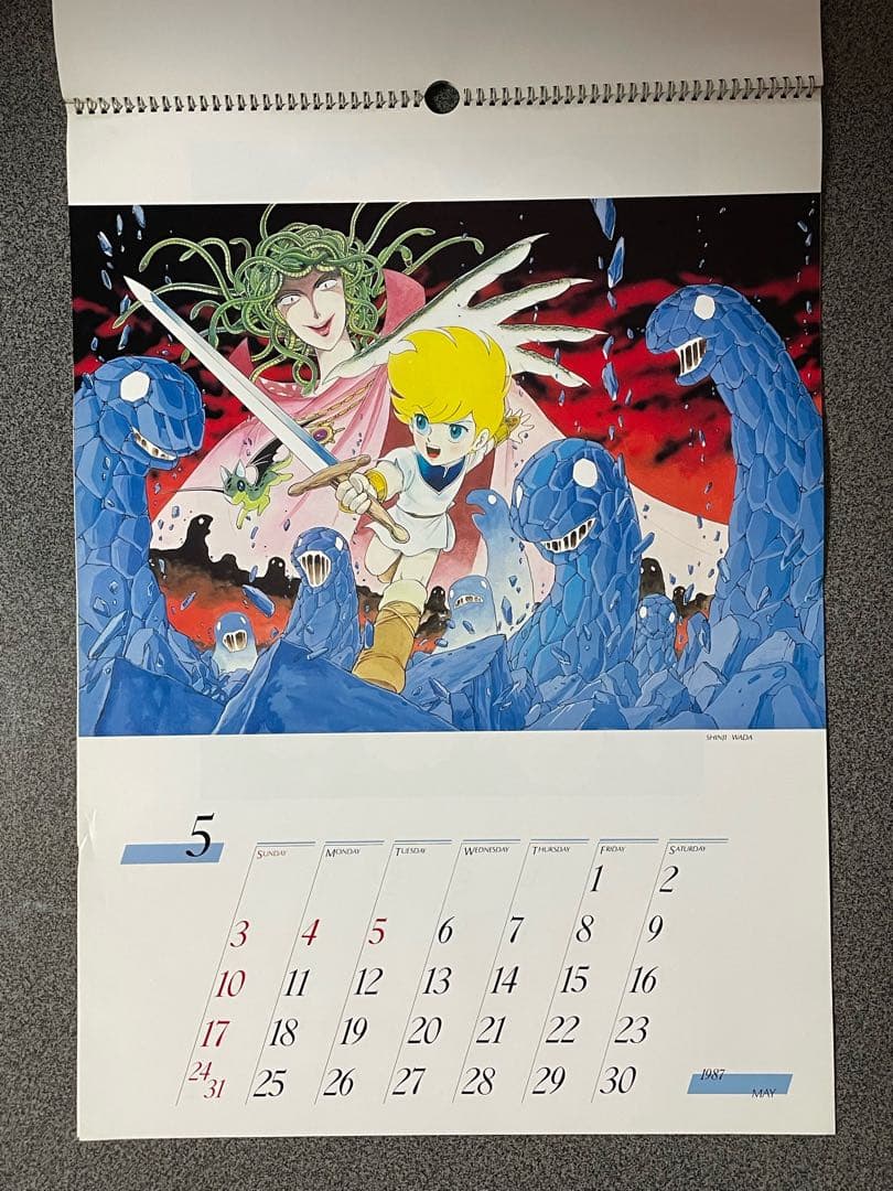 和田慎二 1987年カレンダー