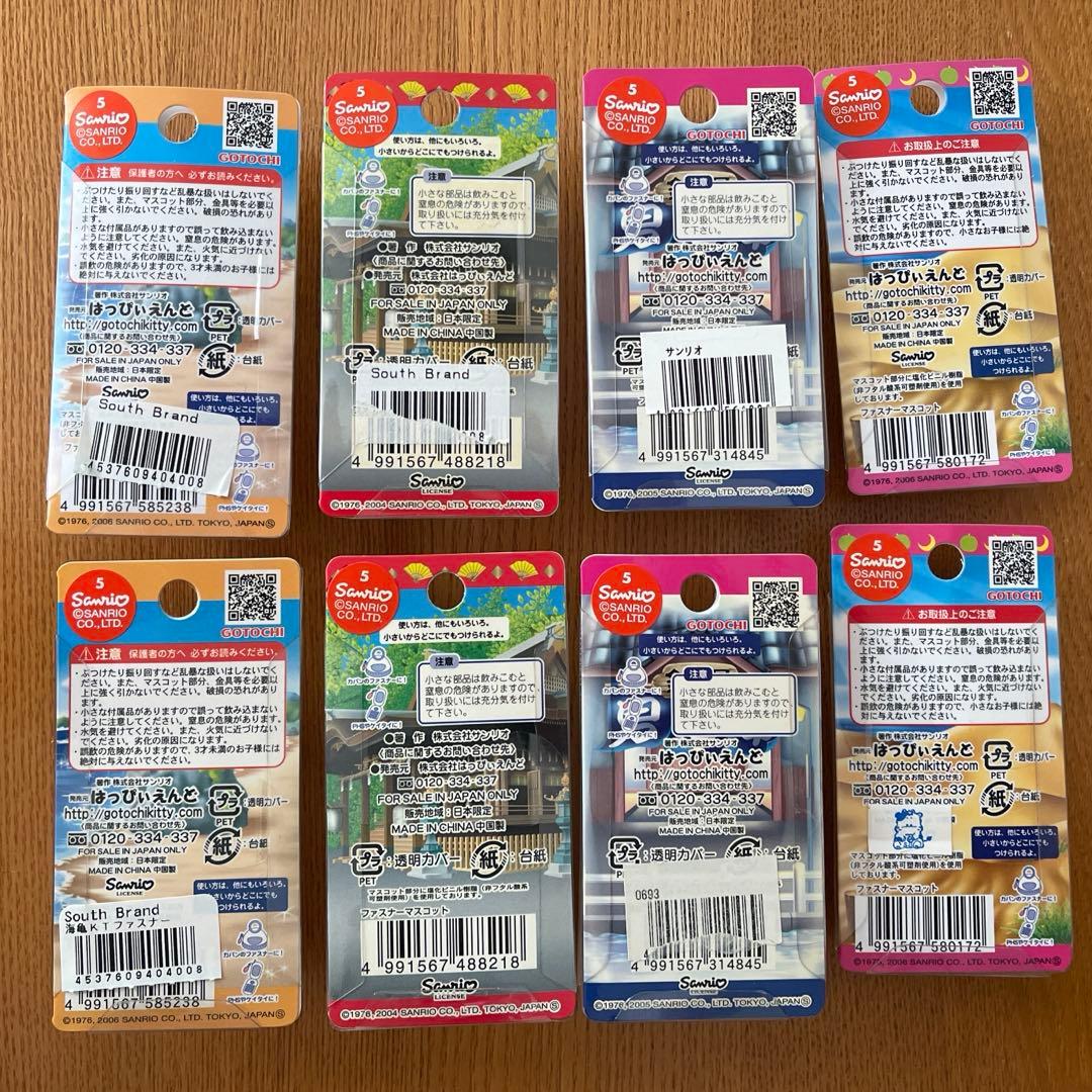 新品未使用　レア　まとめ売り　ご当地キティ　ファスナーマスコット　根付