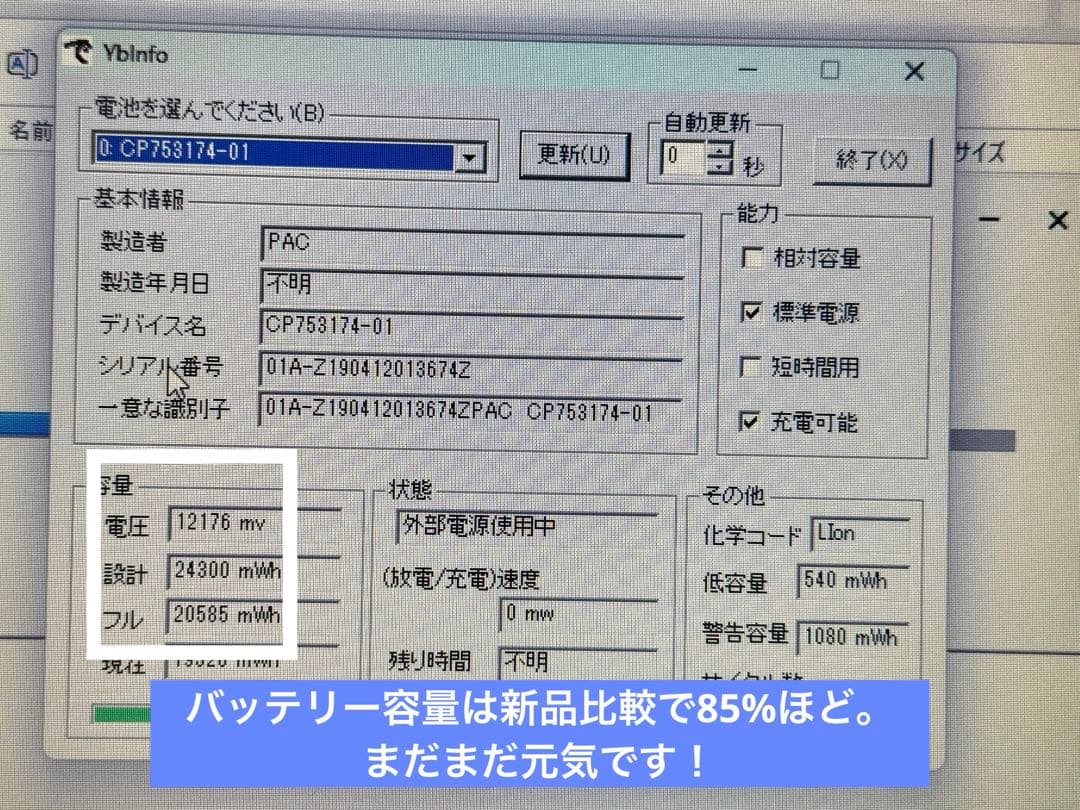 LIFEBOOK A359/BX 15.6インチ液晶 初心者向け
