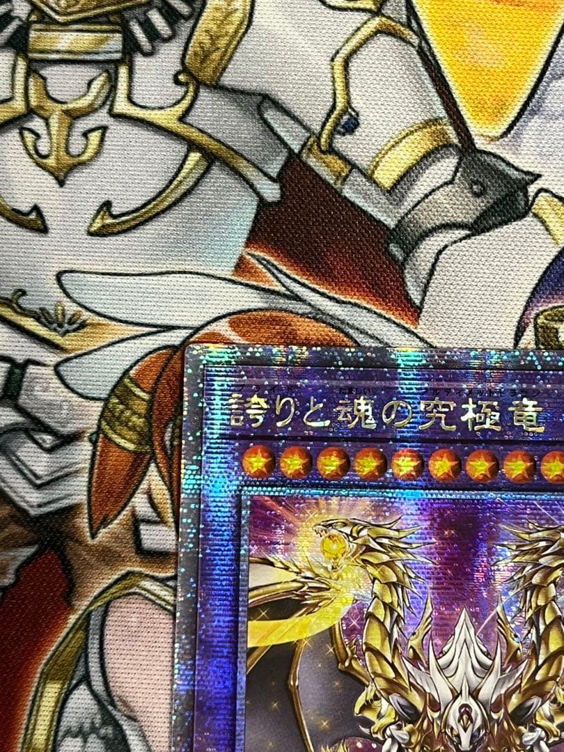 遊戯王 誇りと魂の究極竜 25th