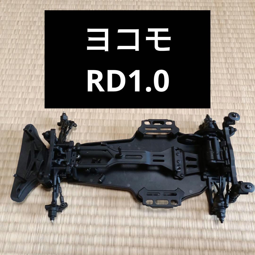 ミン　ヨコモ　RD1.0シャーシ　yd2z