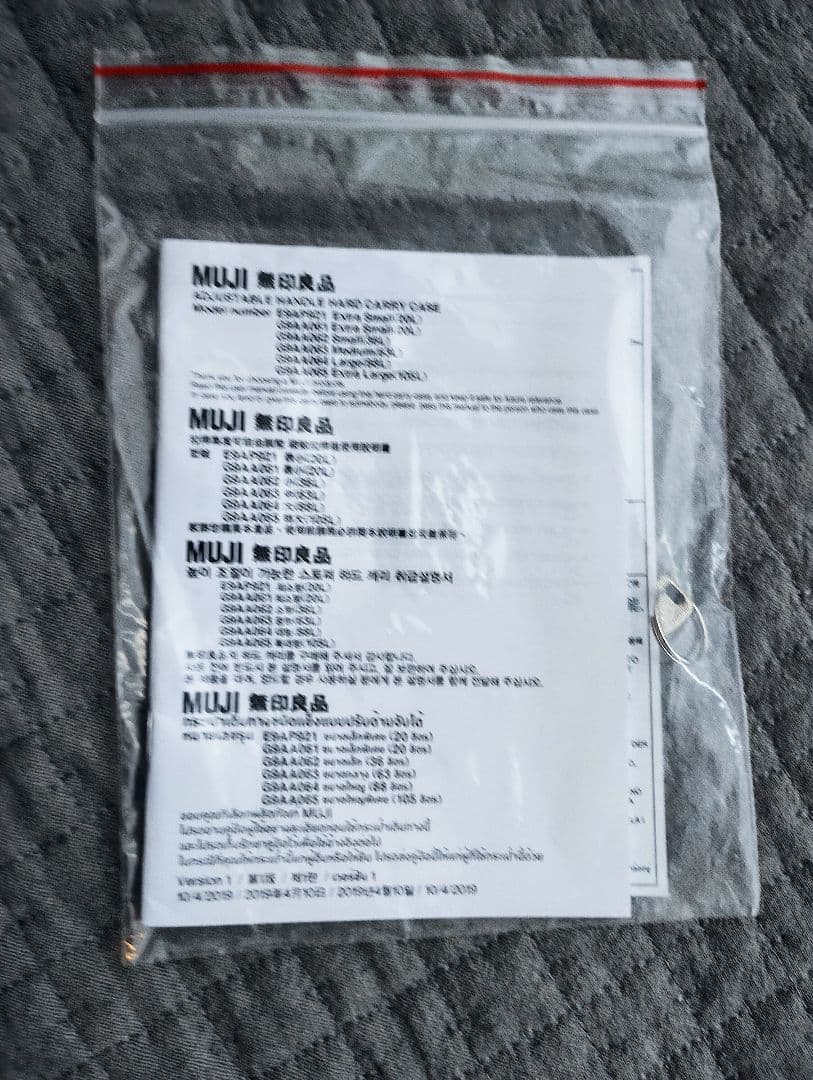 無印 キャリーケース 36L ネイビー　機内持ち込み可能　タイヤロック機能付