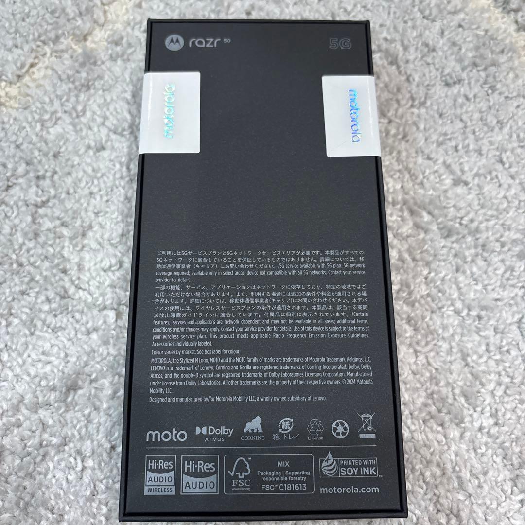 【新品未開封】Motorola razr 50 コアラグレイ SIMフリー