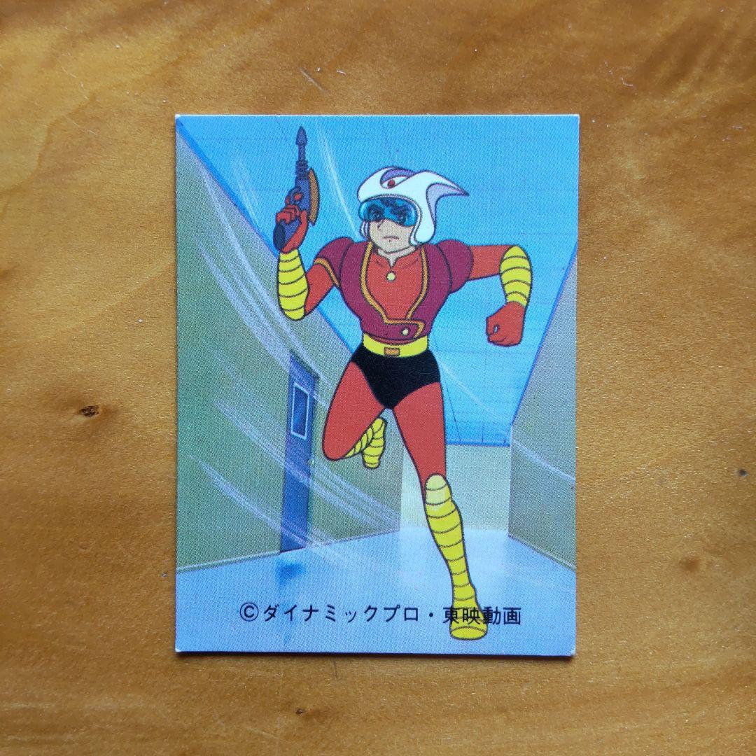 永井豪マジンガーZ∕カルビー∕ミニカード&アルバム∕昭和レトロ∕希少