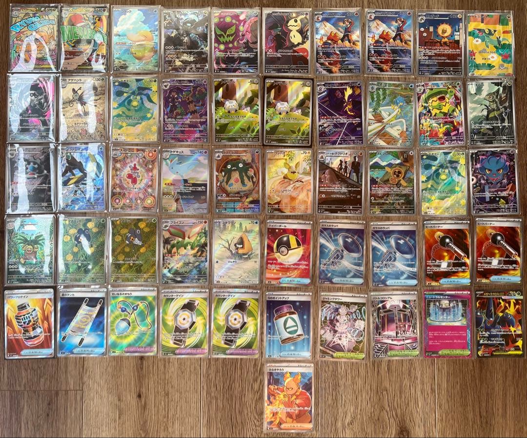 ポケモンカード AR SR MA まとめ売り