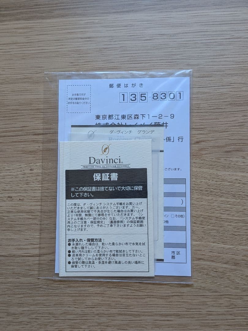 ロロマクラシック　ダヴィンチグランデA5サイズシステム手帳　カラー:スギライト