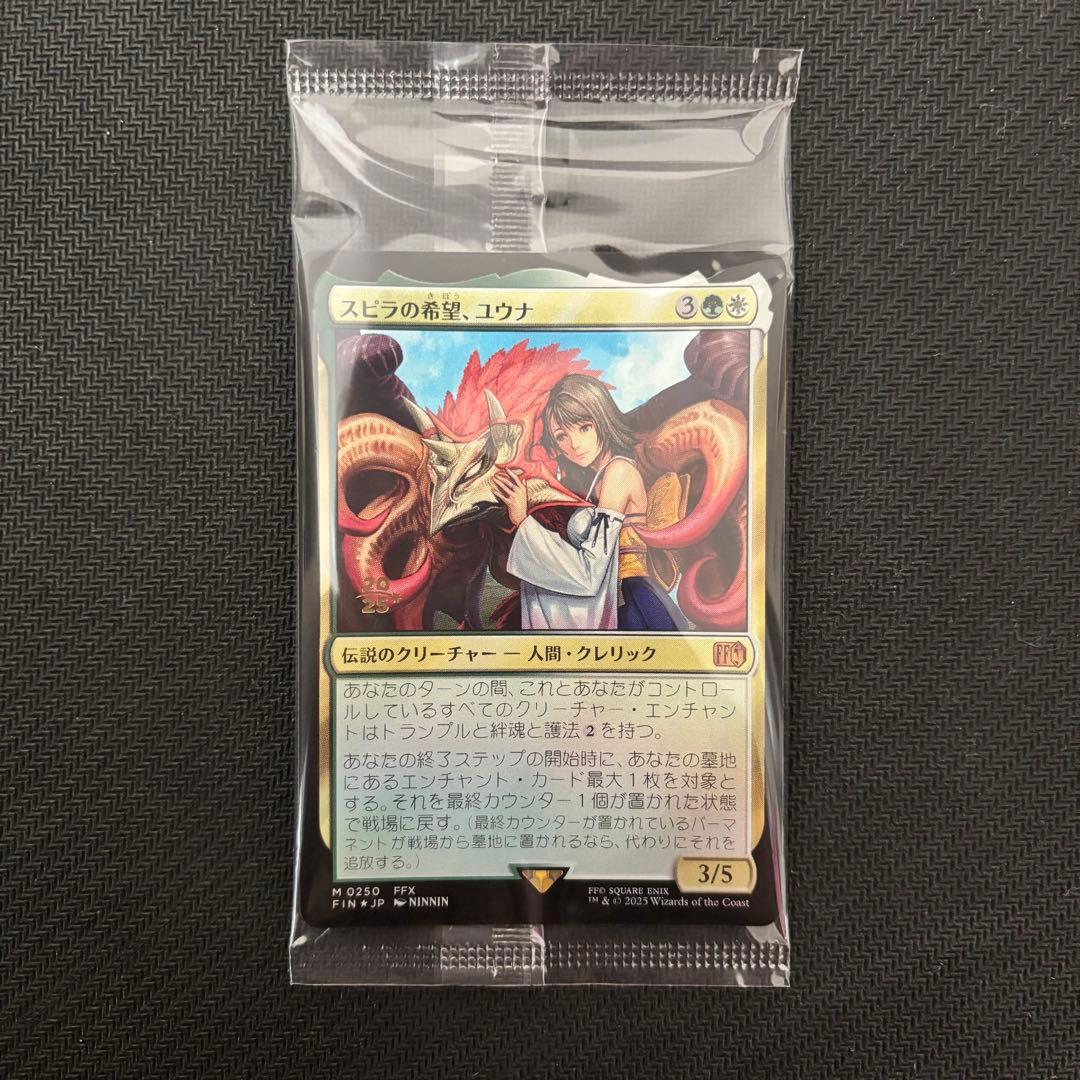 MTG スピラの希望、ユウナ プレリ foil