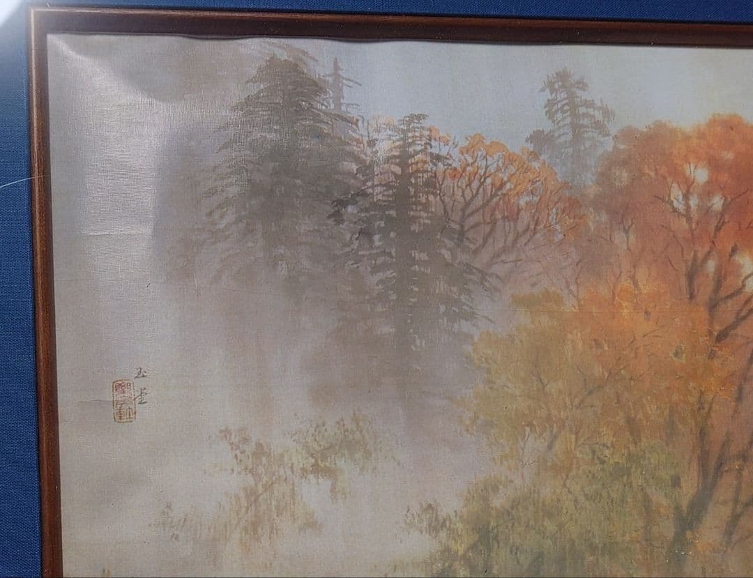 川合玉堂 風景画 複製画 額装 日本画 秋景色 インテリア ヴィンテージ