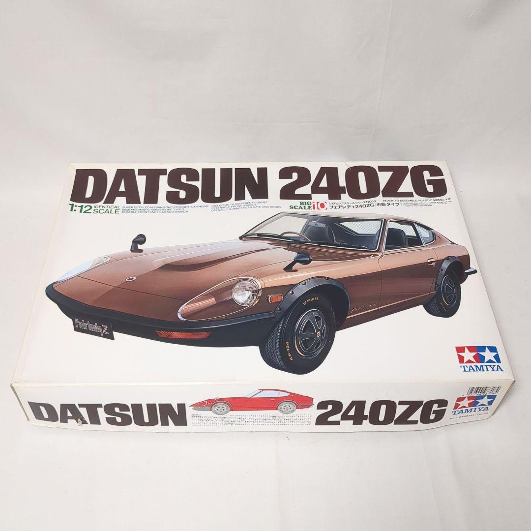 未組立　タミヤ ダットサン フェアレディ240ZG 市販タイプ プラモデル