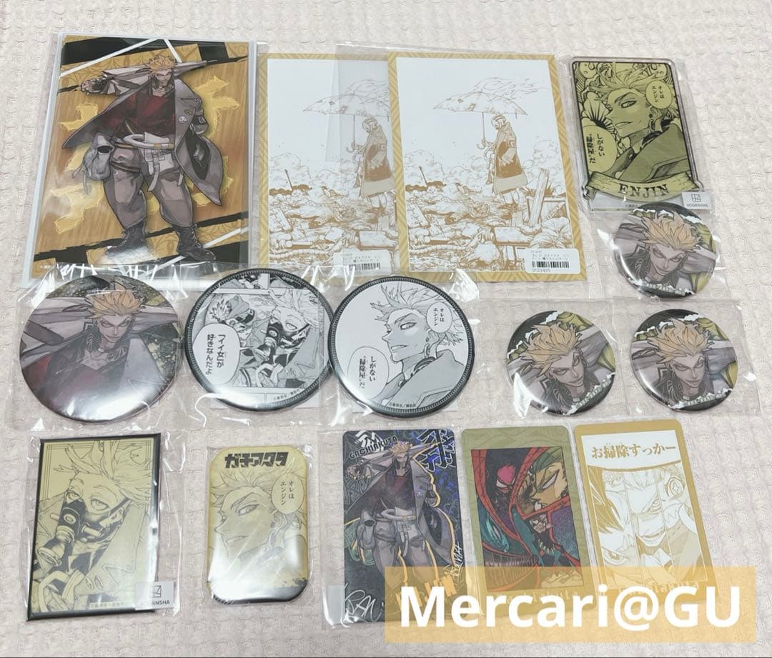 ガチアクタ エンジン まとめ売り