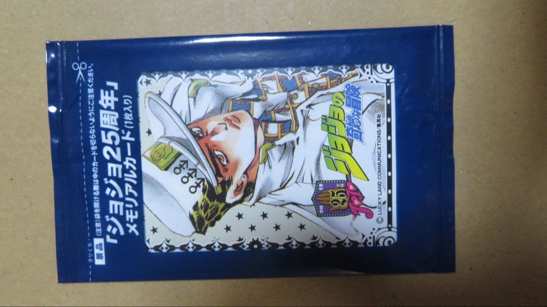 ジョジョ　メモリアルカード　空条承太郎　第四部