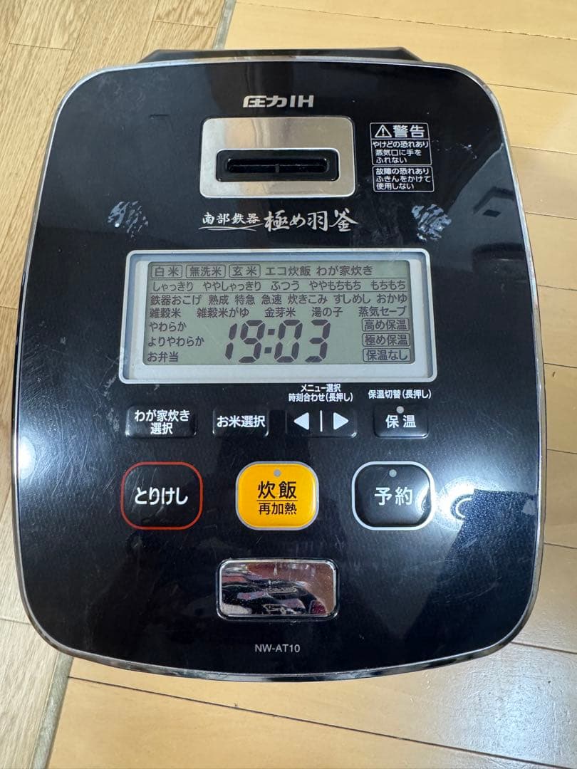 象印 炊飯器 NW-AT10 黒
