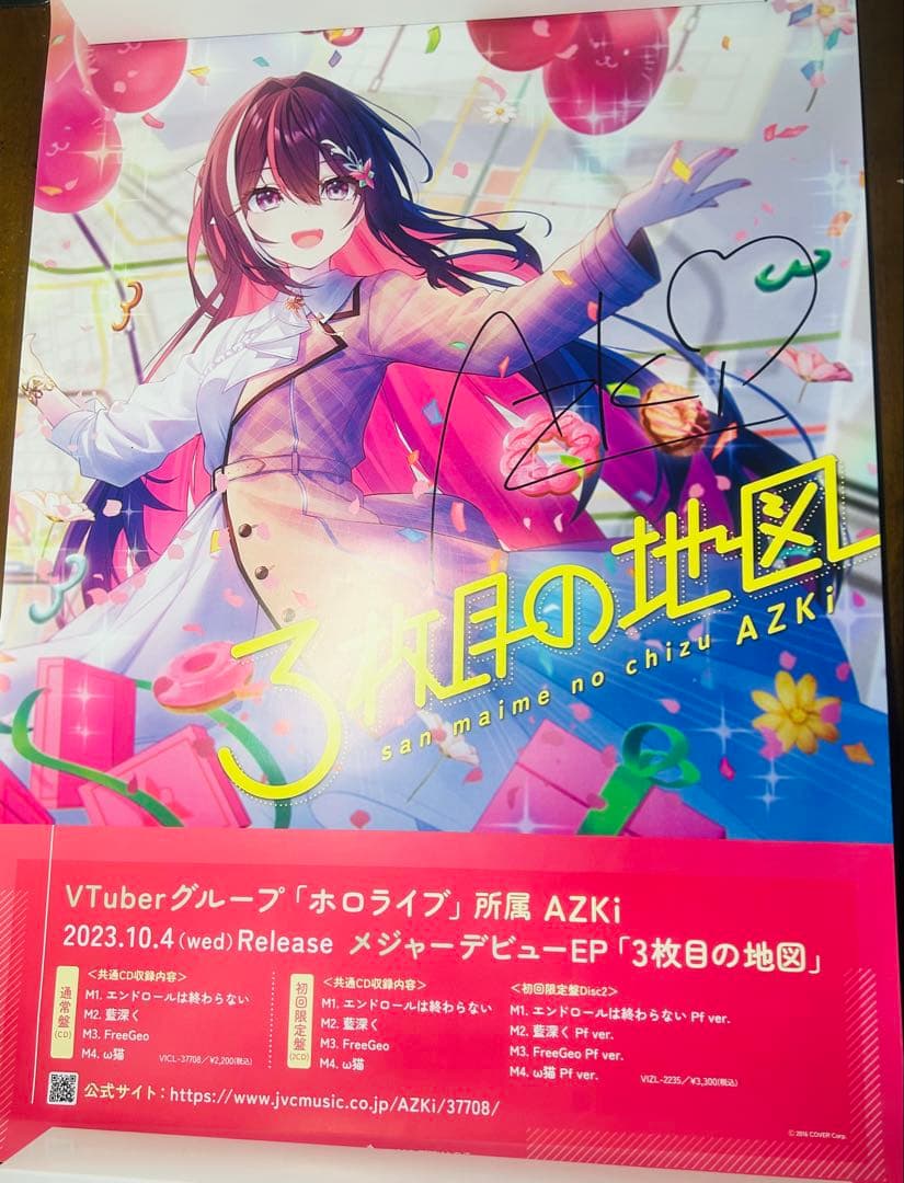 ホロライブAzki 3枚目の地図 A賞 直筆サイン告知ポスター ゲーマーズ当選品