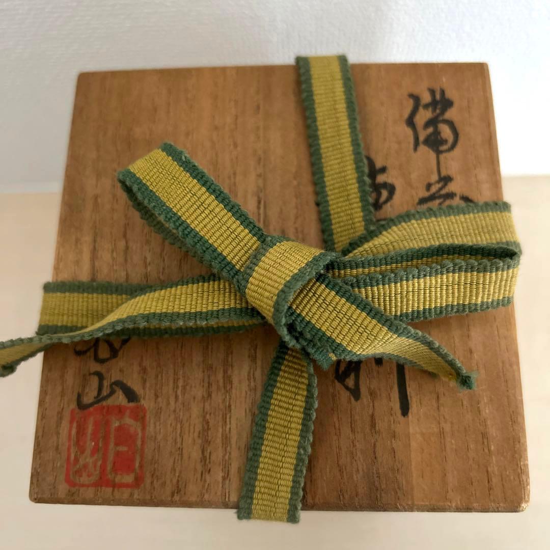 徳利　備前　白山　木箱あり
