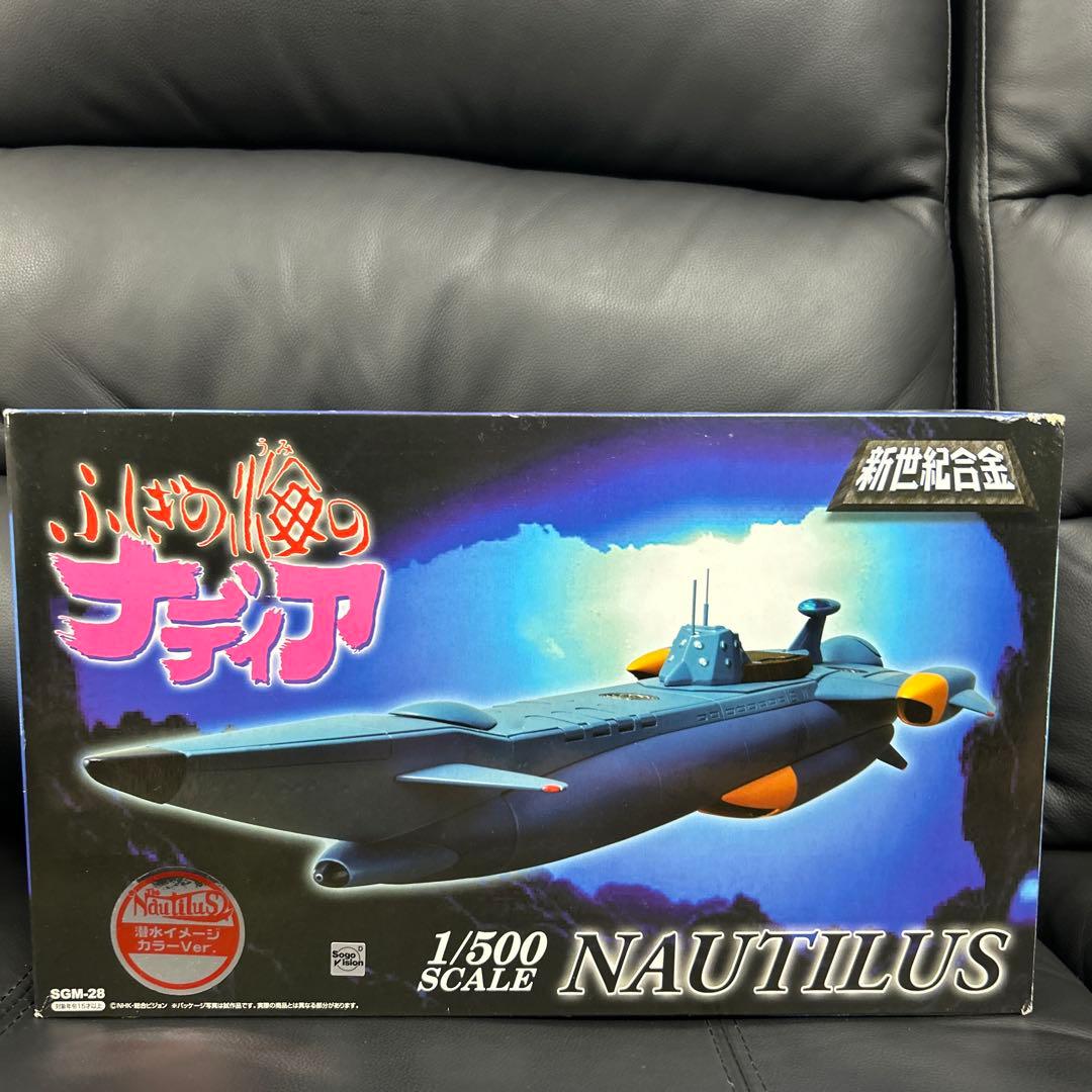 新世紀合金 万能潜水艦ノーチラス号 潜水イメージカラーVer.